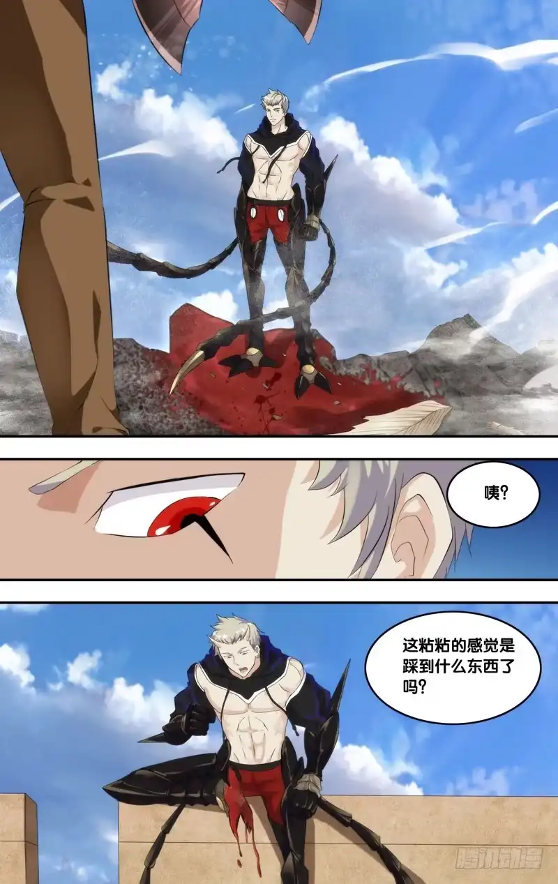 《虫生》165.Miki与方旭 第2页