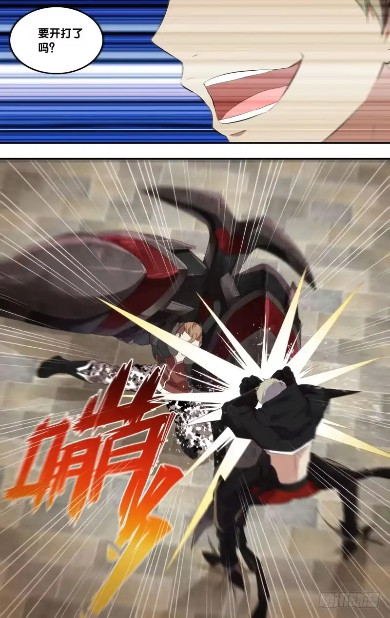 《虫生》165.Miki与方旭 第9页