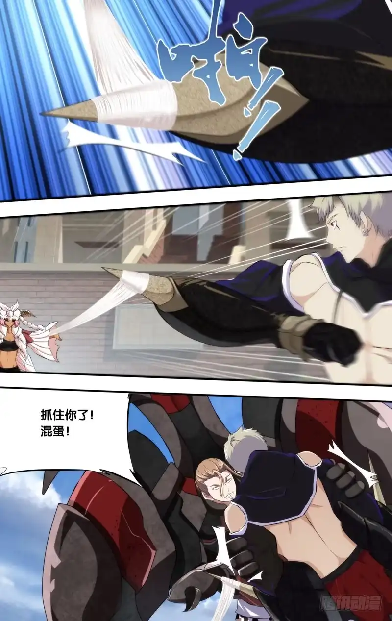 《虫生》165.Miki与方旭 第12页