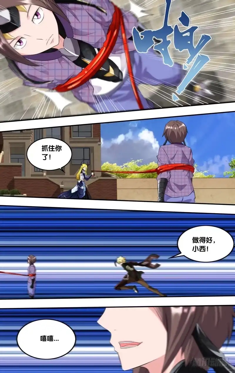 《虫生》166.暗流 第7页
