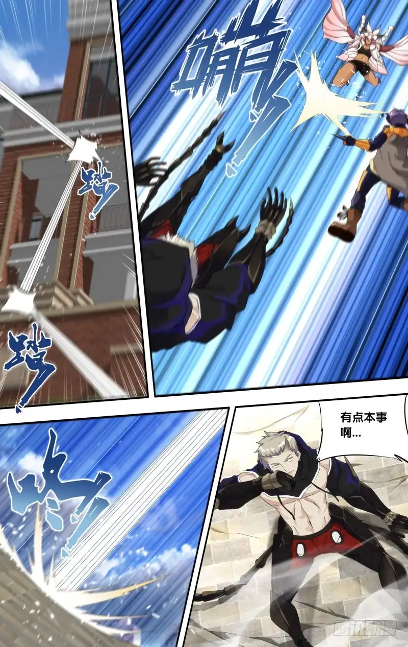 《虫生》166.暗流 第5页