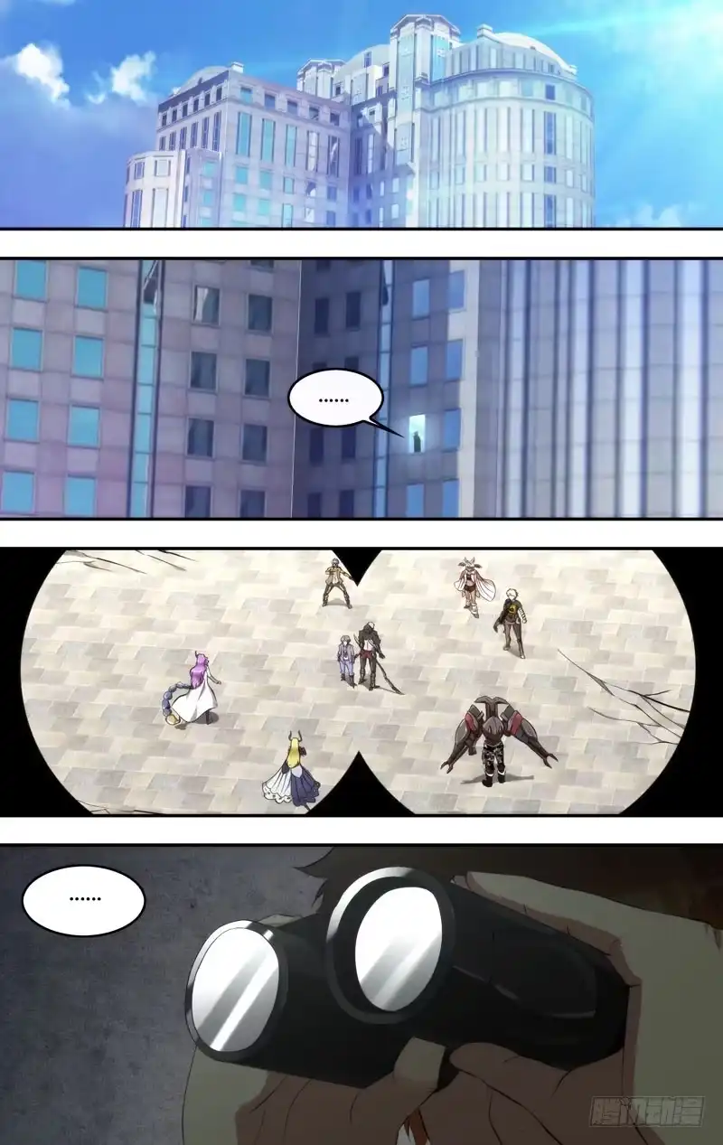 《虫生》166.暗流 第10页