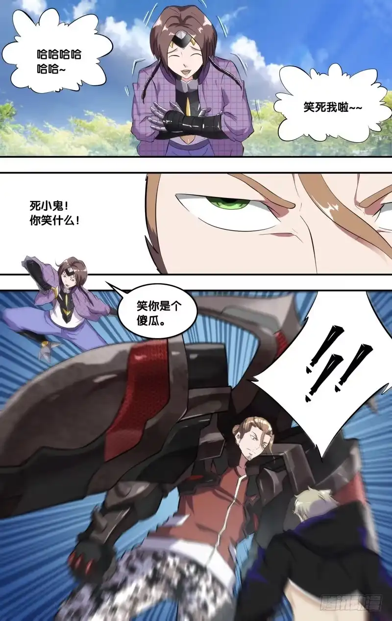 《虫生》167.2对6 第2页