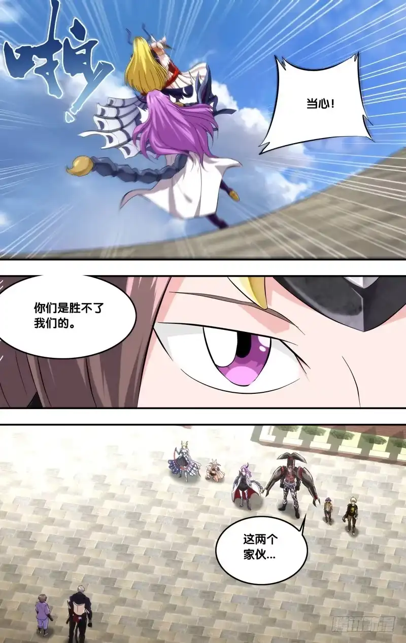 《虫生》167.2对6 第9页