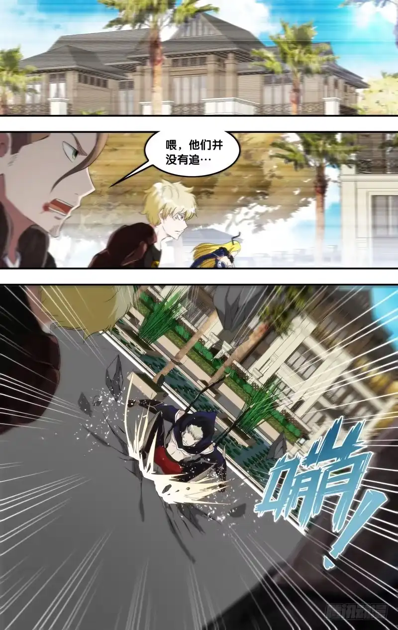 《虫生》167.2对6 第13页