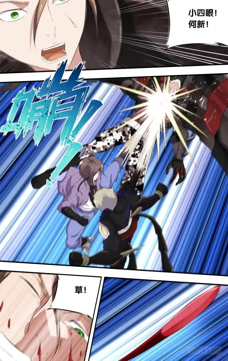 《虫生》167.2对6 第4页