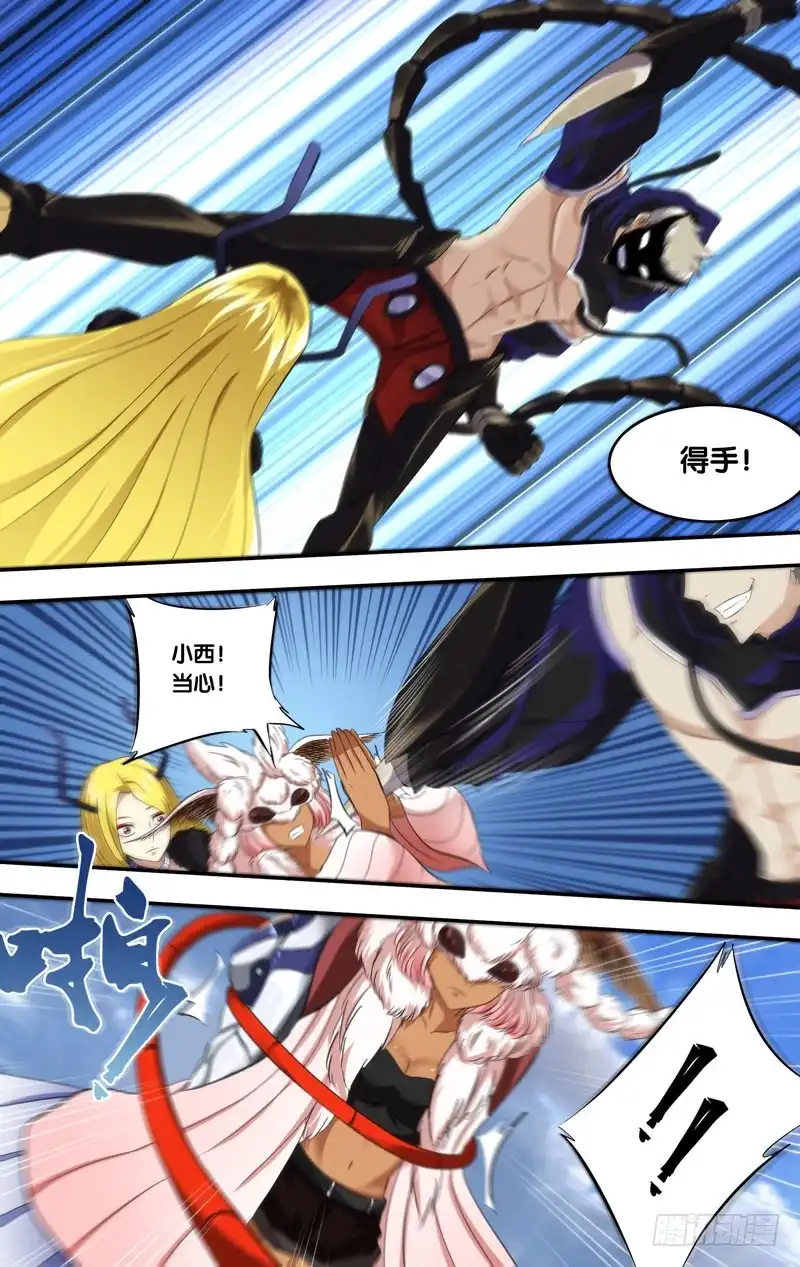 《虫生》167.2对6 第7页