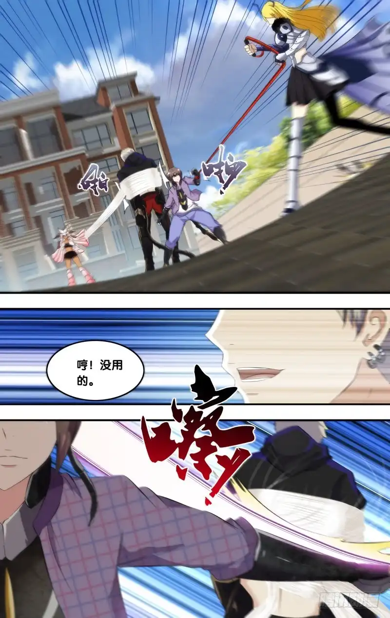 《虫生》167.2对6 第5页