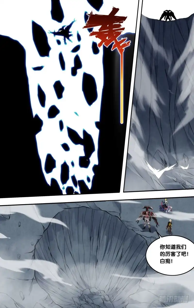 《虫生》168.赎罪时间 第11页