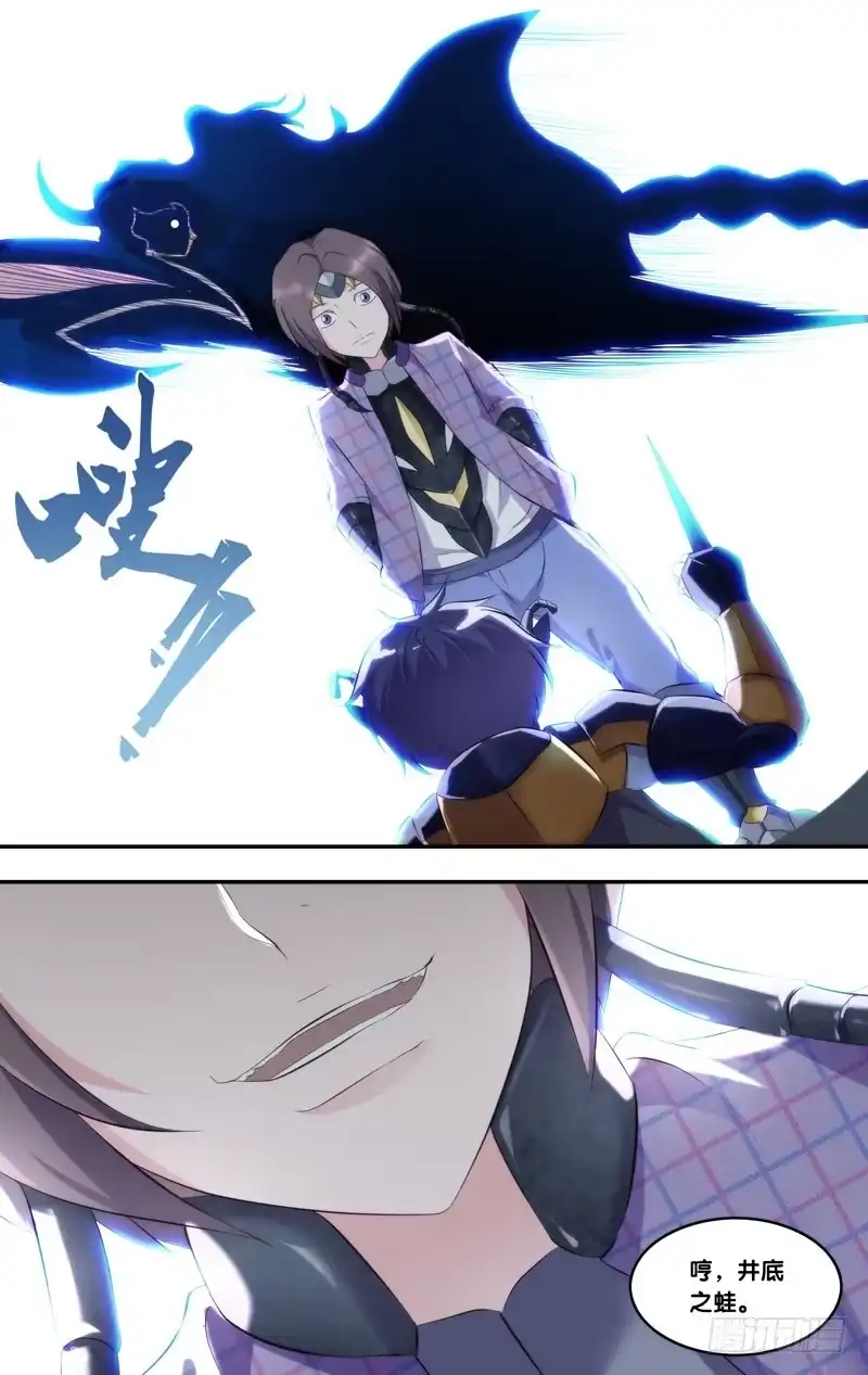 《虫生》168.赎罪时间 第4页