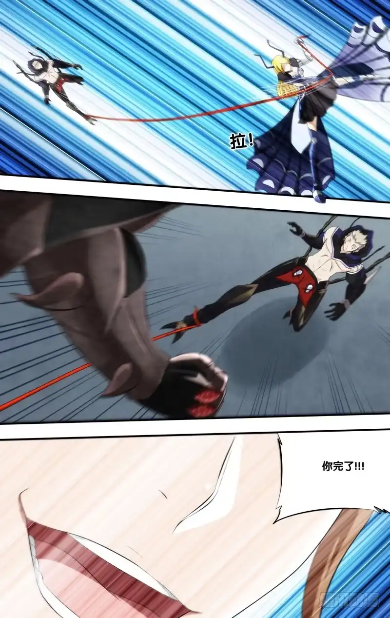 《虫生》168.赎罪时间 第9页