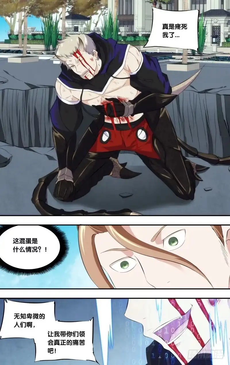 《虫生》168.赎罪时间 第13页