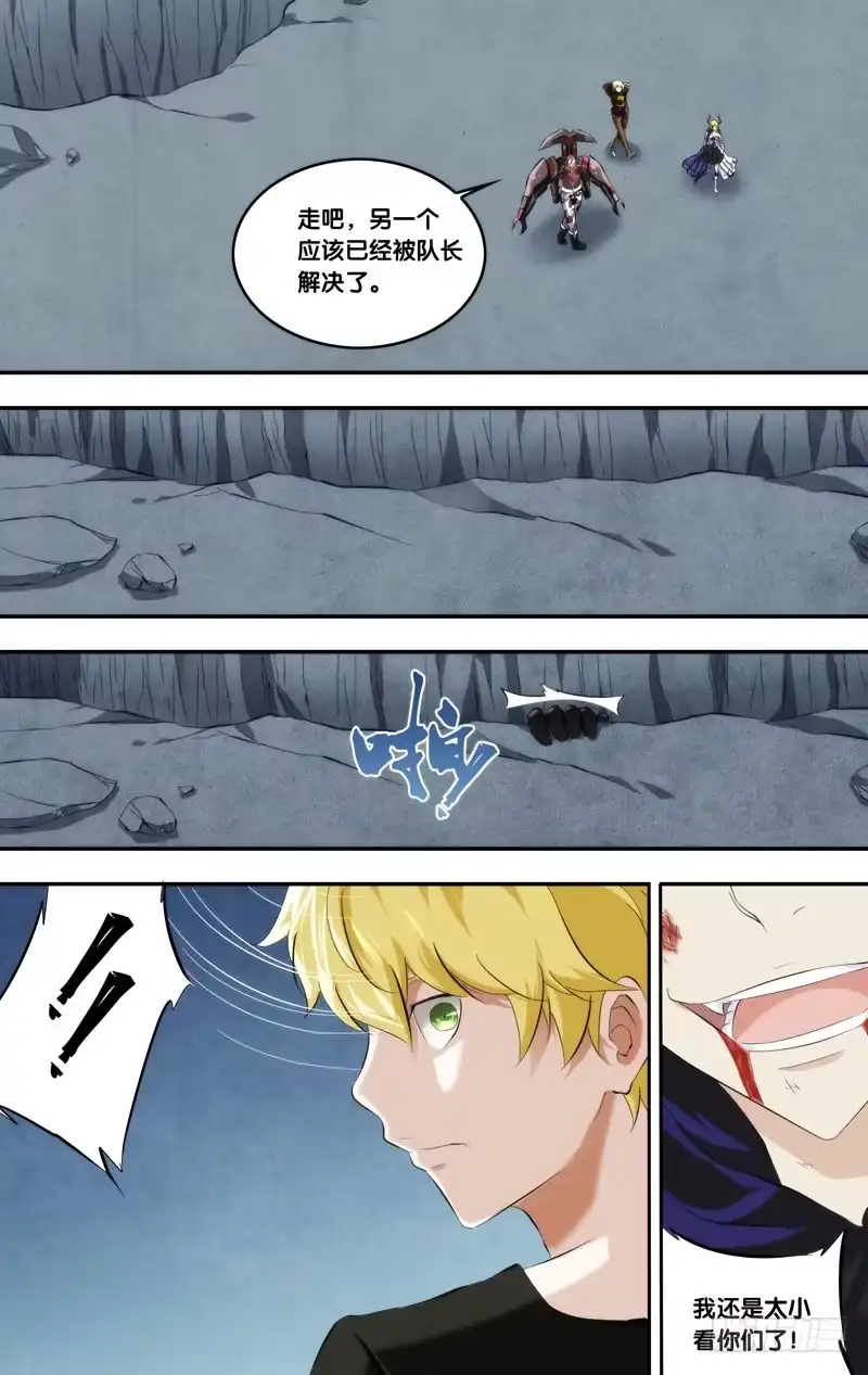 《虫生》168.赎罪时间 第12页