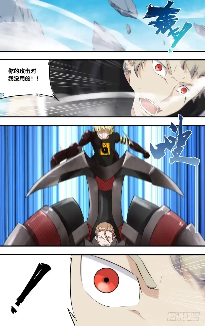《虫生》168.赎罪时间 第7页