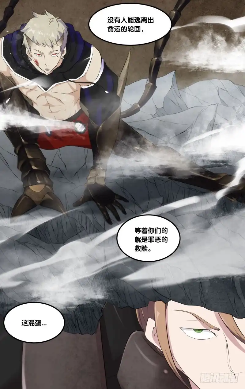 《虫生》168.赎罪时间 第2页