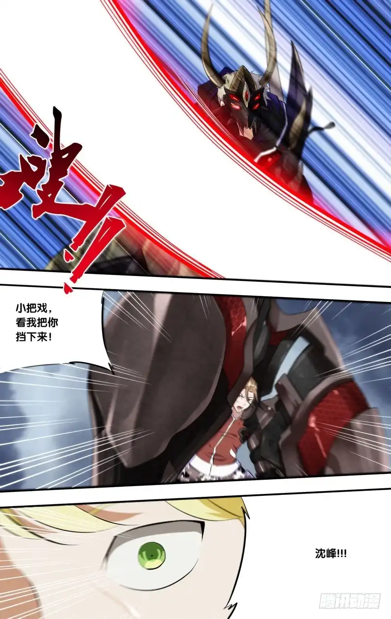 《虫生》169.加深罪孽 第10页