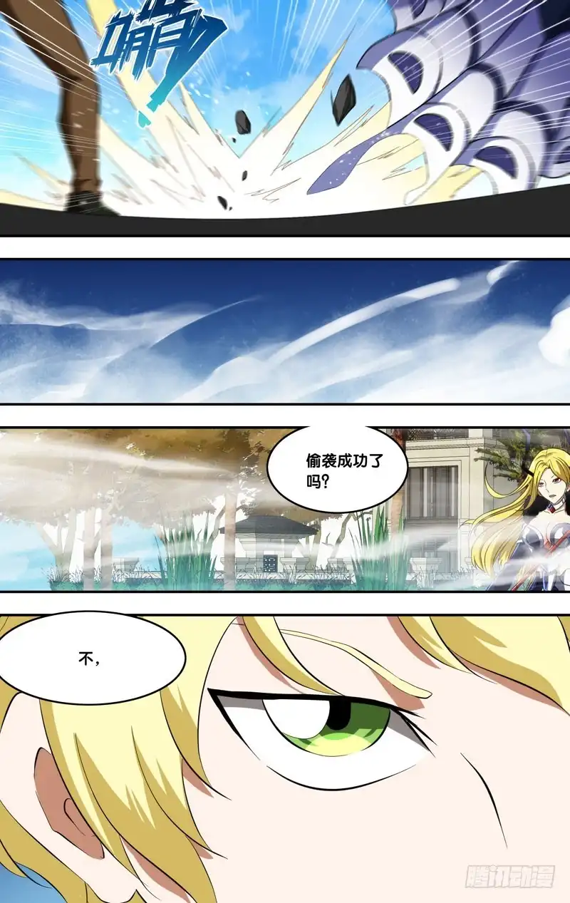 《虫生》169.加深罪孽 第4页