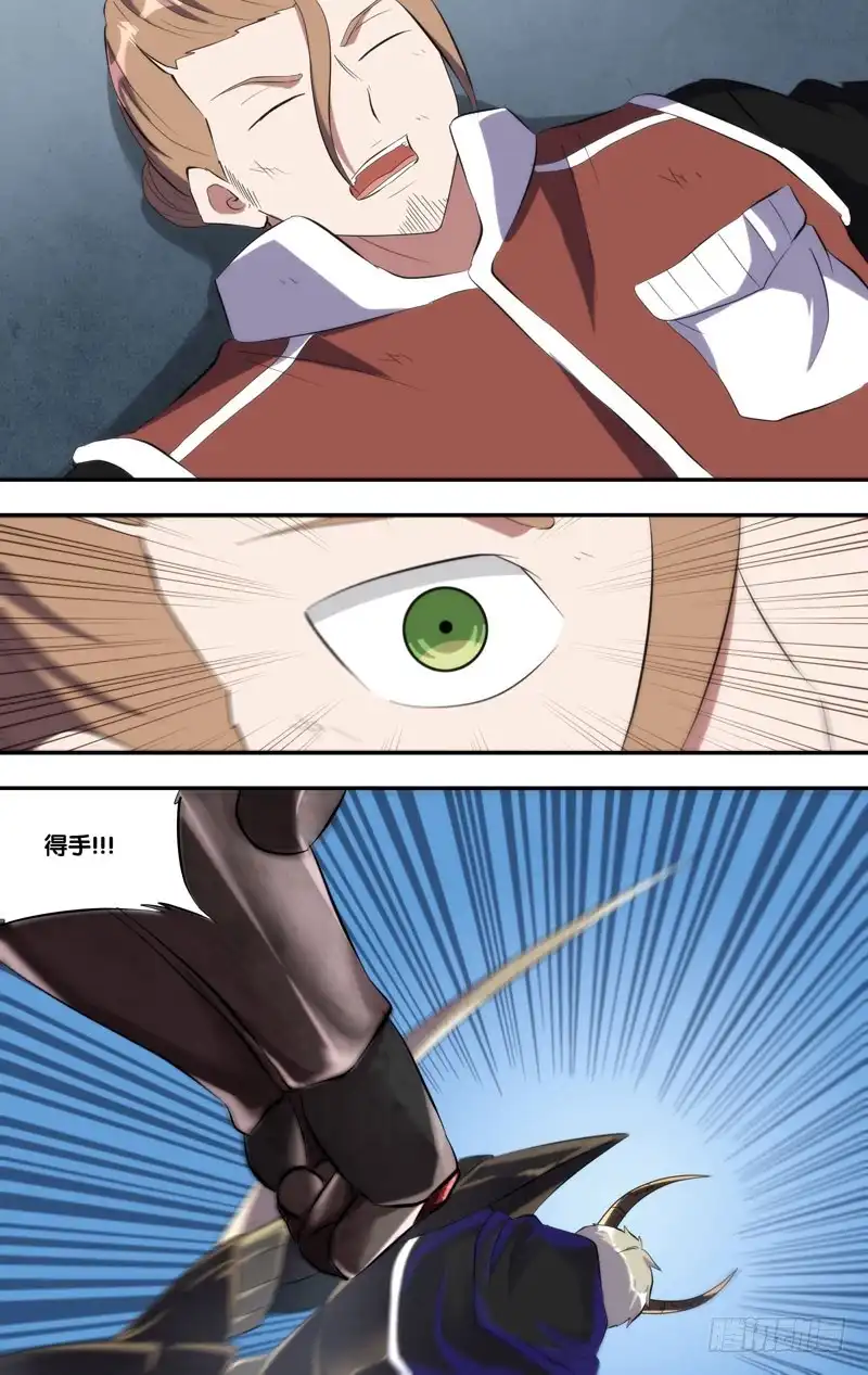 《虫生》169.加深罪孽 第7页