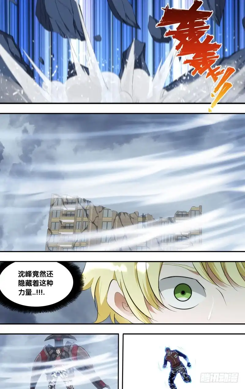 《虫生》170.独角仙 第15页