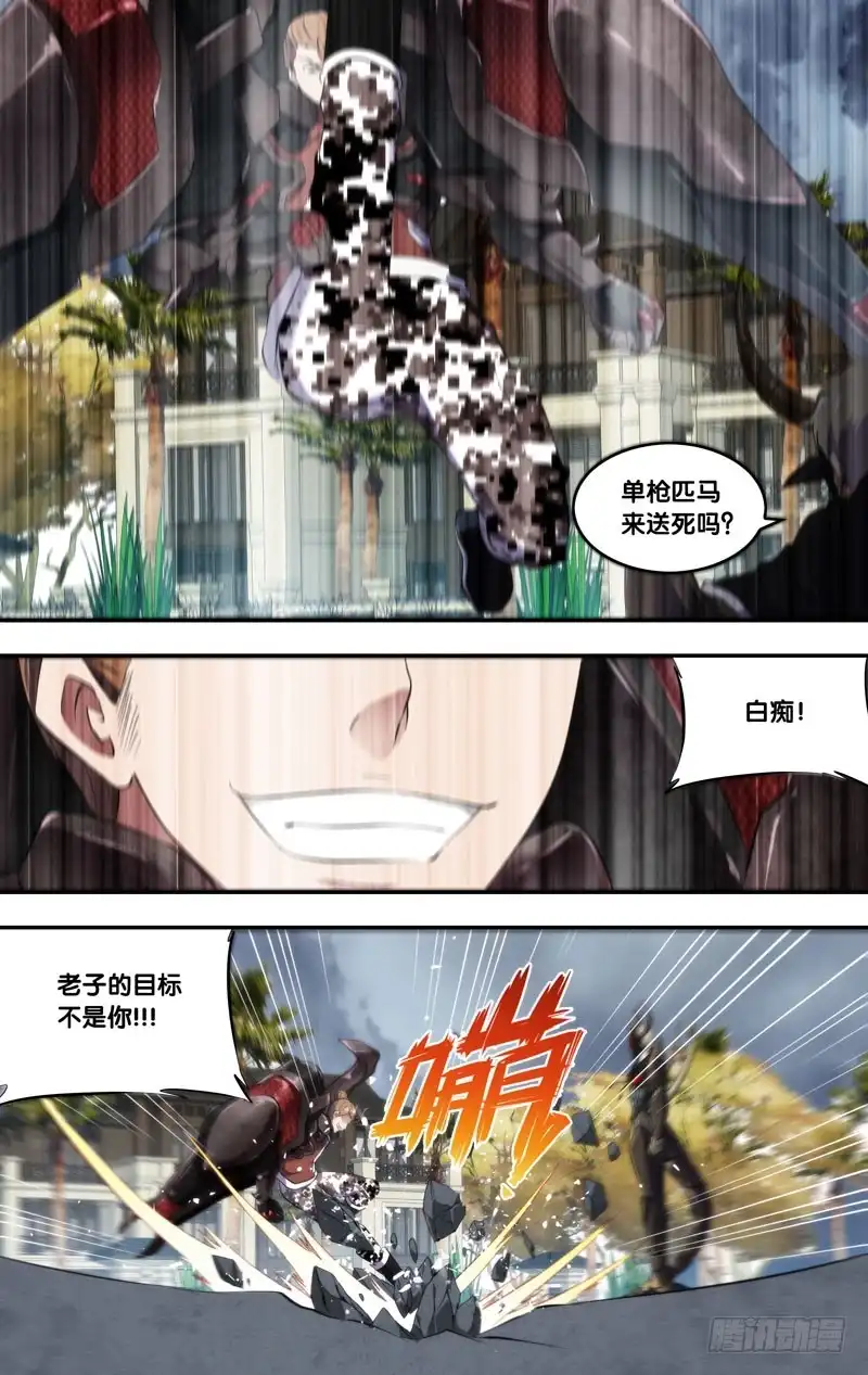 《虫生》170.独角仙 第5页