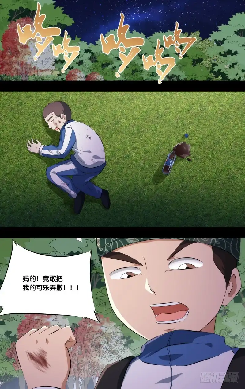 《虫生》171.穆唯一前传（上） 第15页