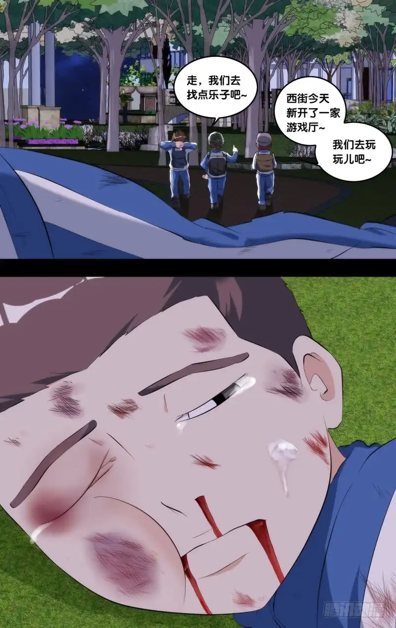 《虫生》171.穆唯一前传（上） 第17页