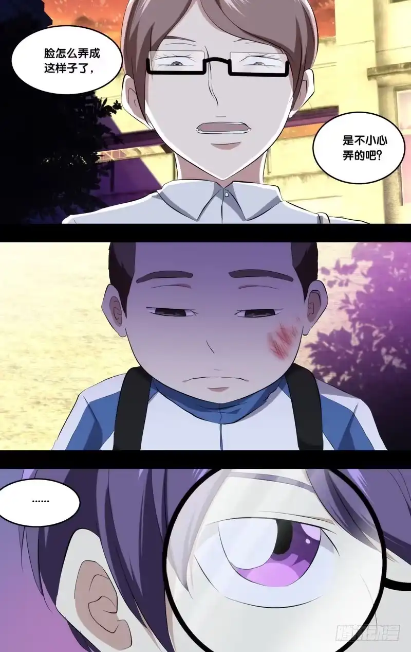 《虫生》171.穆唯一前传（上） 第8页