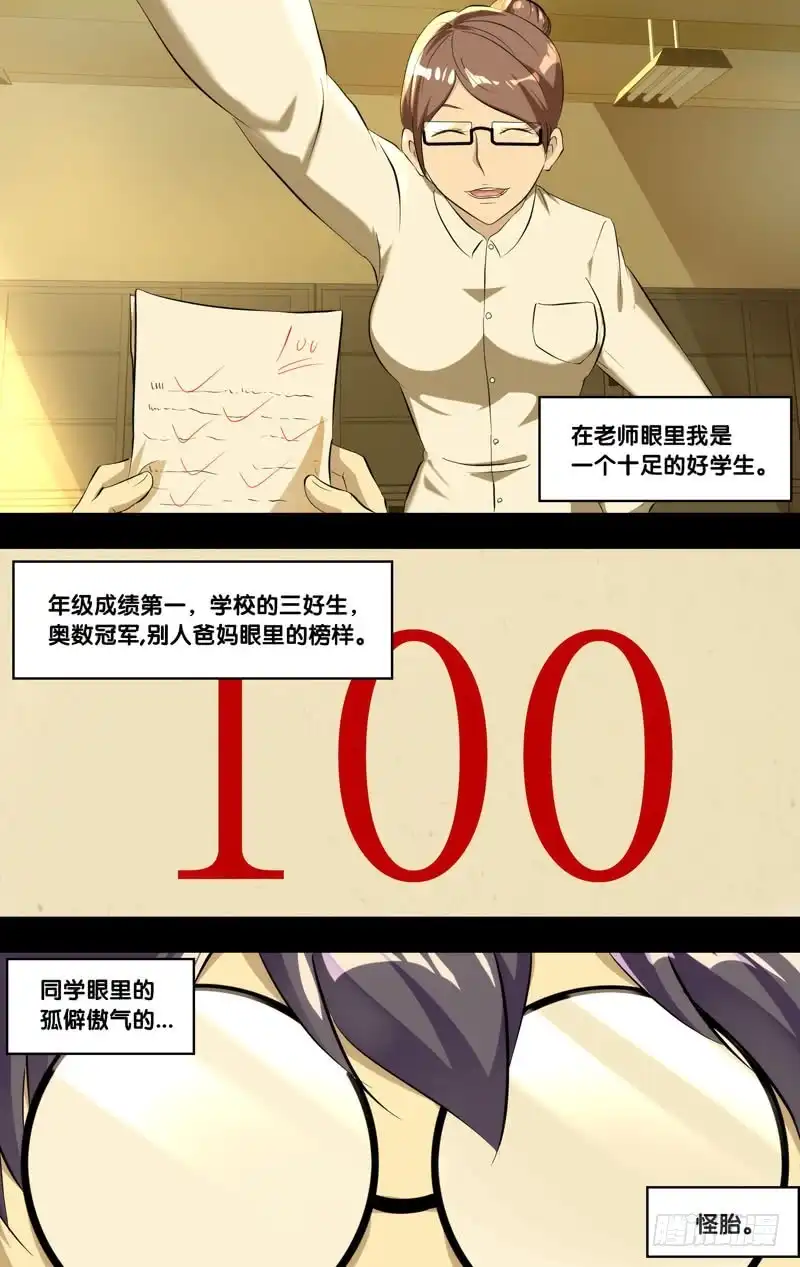 《虫生》171.穆唯一前传（上） 第2页
