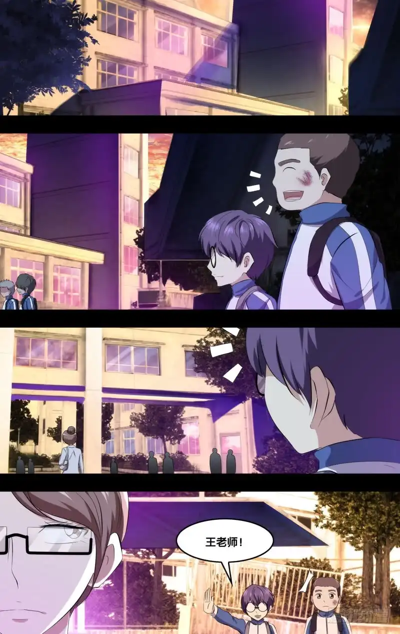 《虫生》171.穆唯一前传（上） 第6页