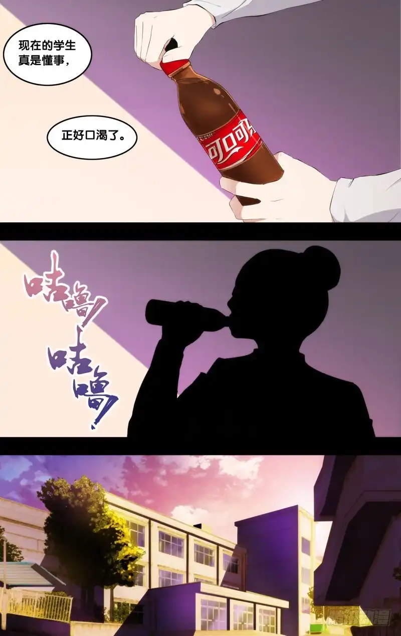 《虫生》172.穆唯一前传（下） 第13页