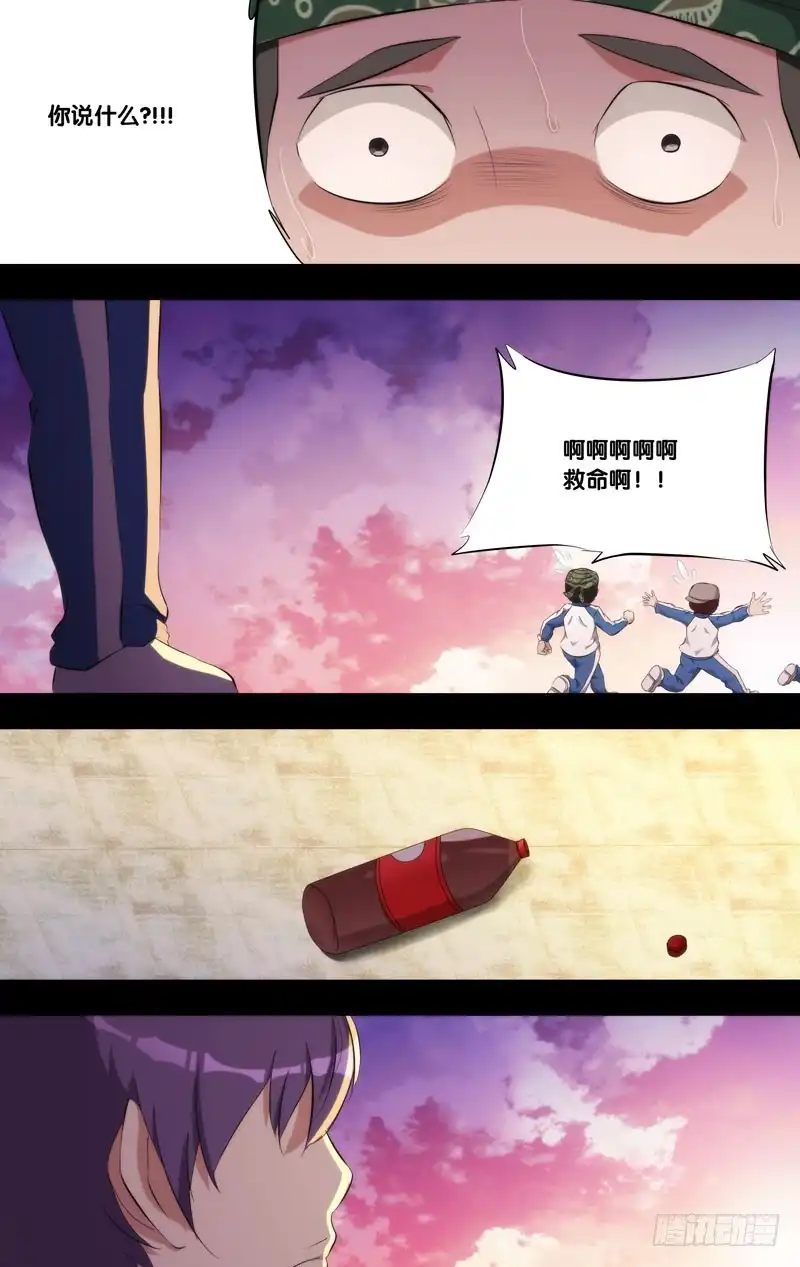 《虫生》172.穆唯一前传（下） 第9页