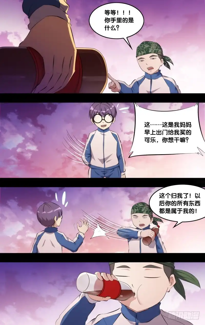 《虫生》172.穆唯一前传（下） 第7页