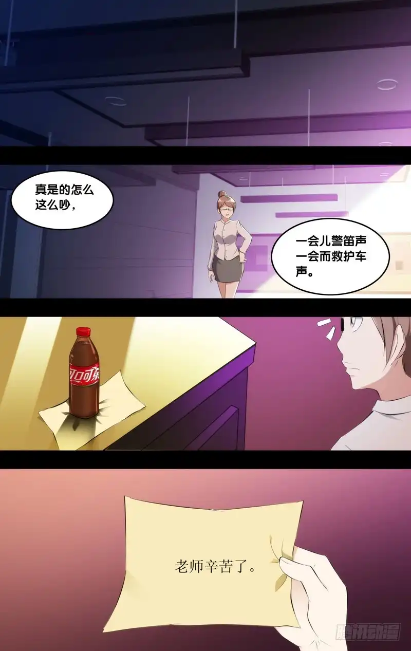 《虫生》172.穆唯一前传（下） 第12页