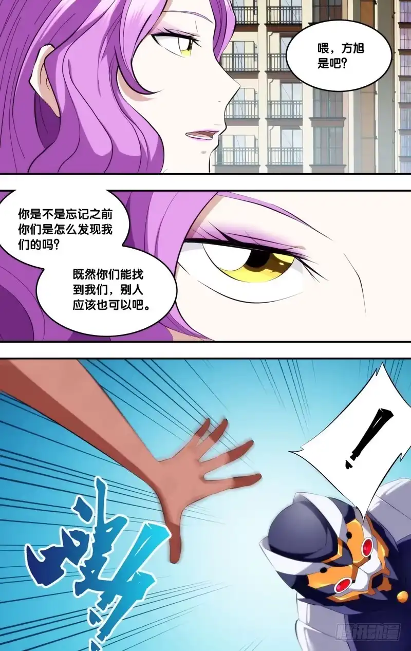 《虫生》173.10队 第4页