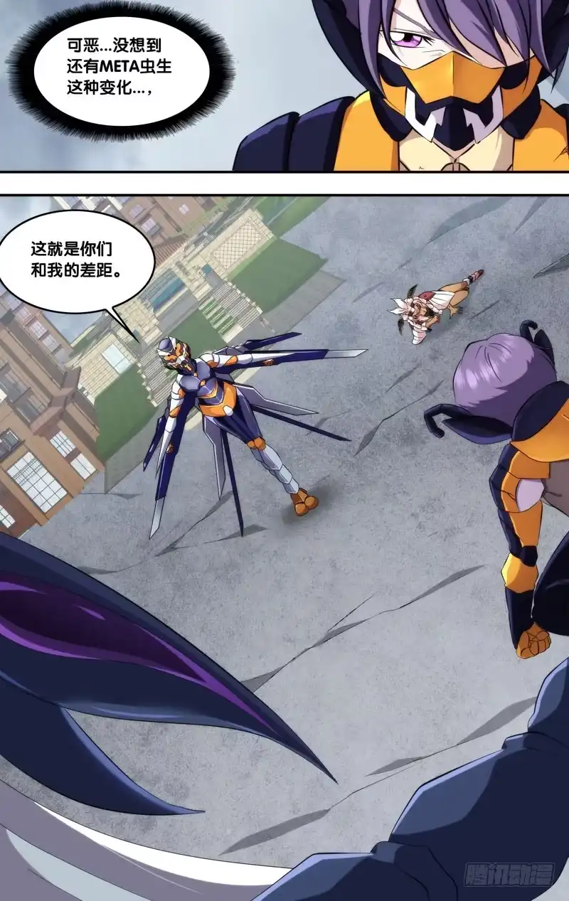 《虫生》173.10队 第2页
