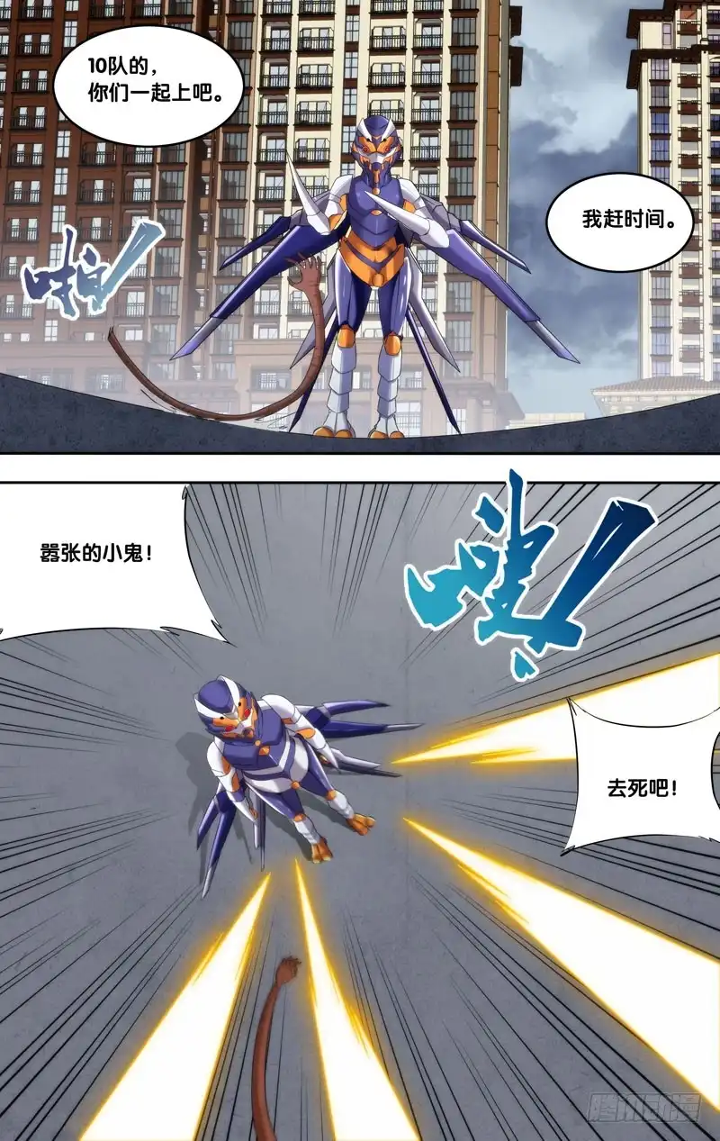 《虫生》173.10队 第9页