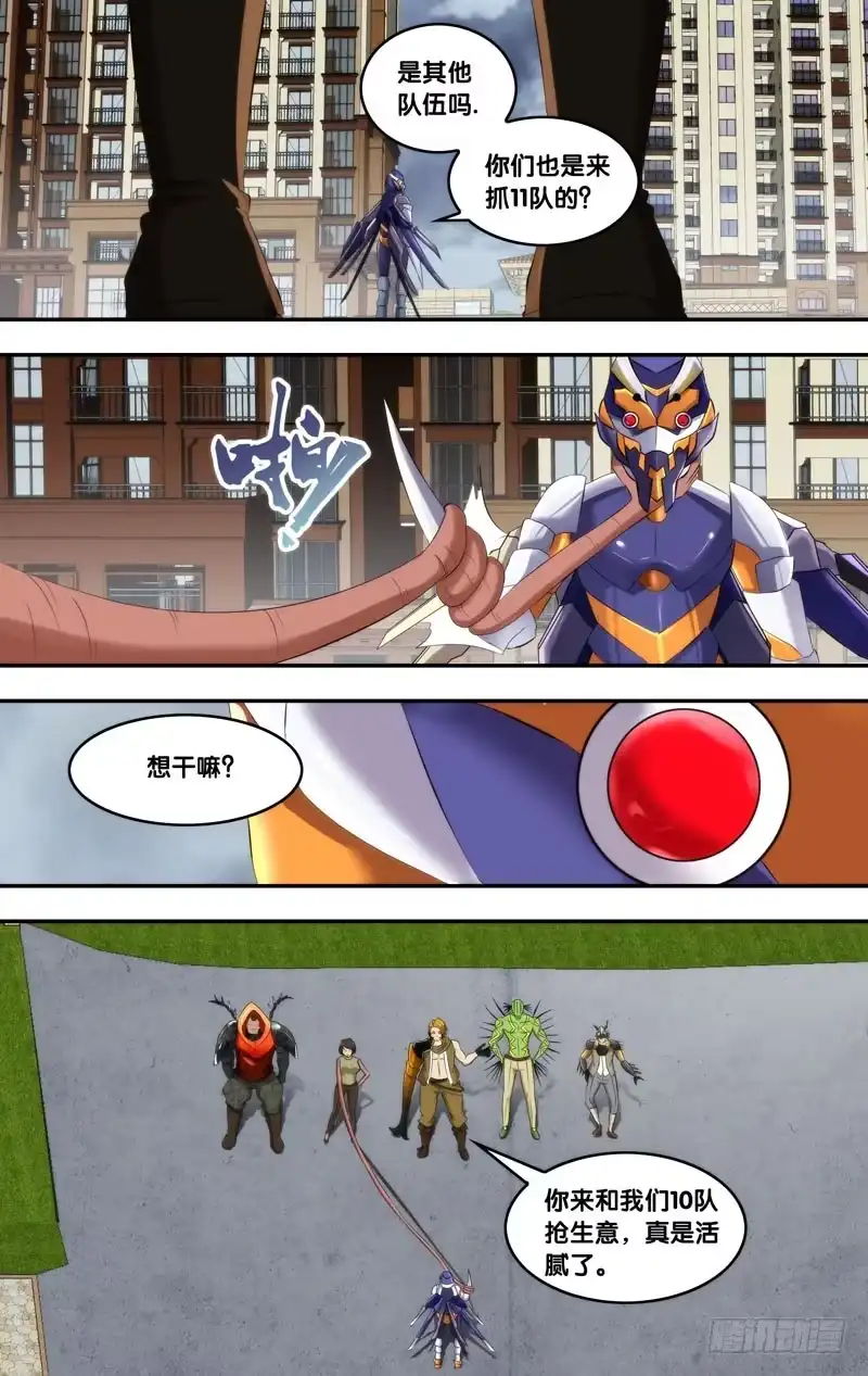 《虫生》173.10队 第7页