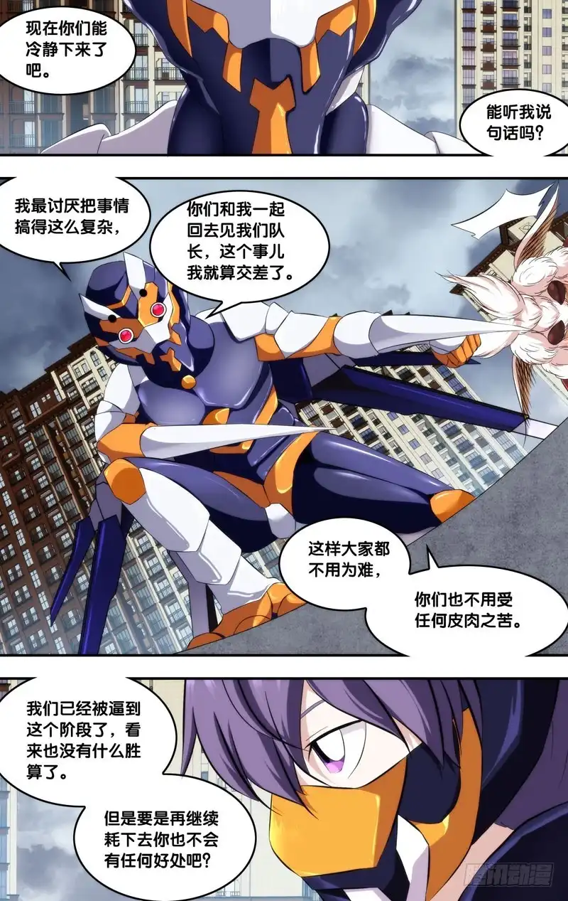 《虫生》173.10队 第3页