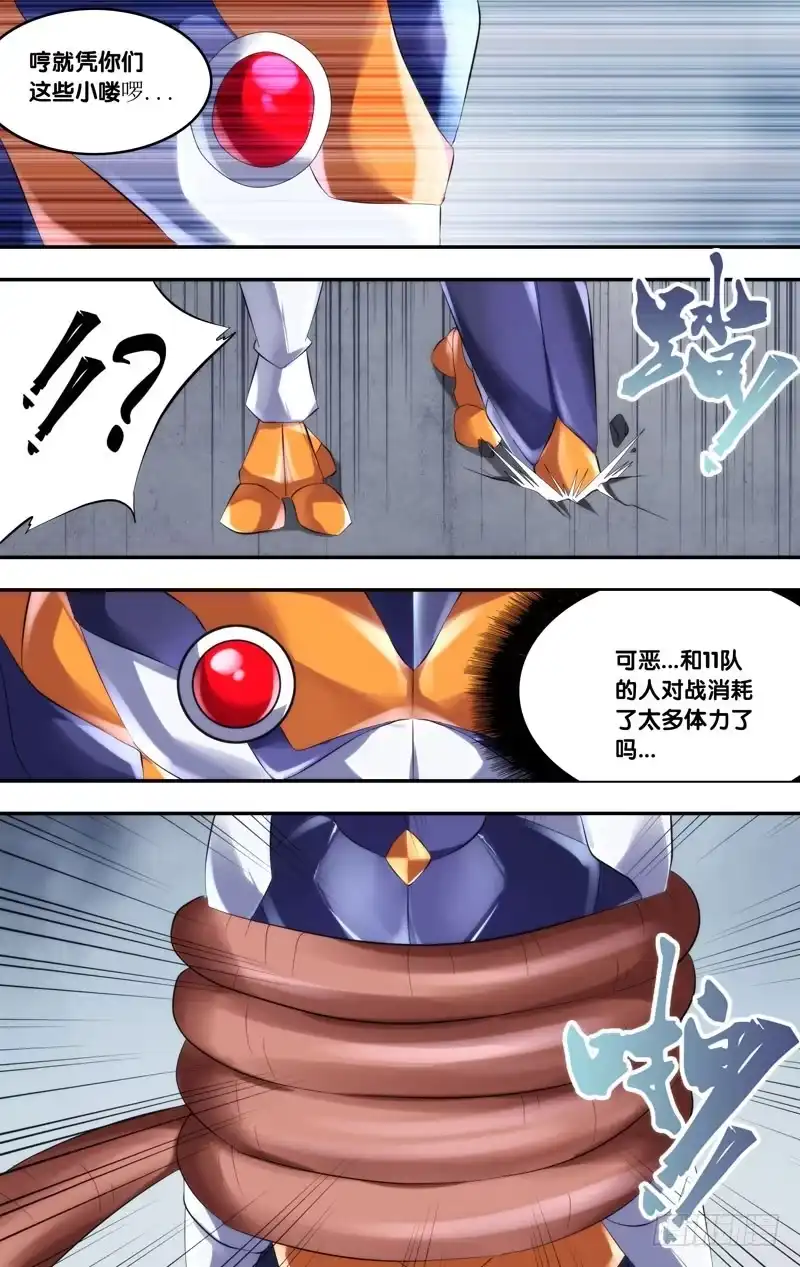 《虫生》174.跟你回去 第2页