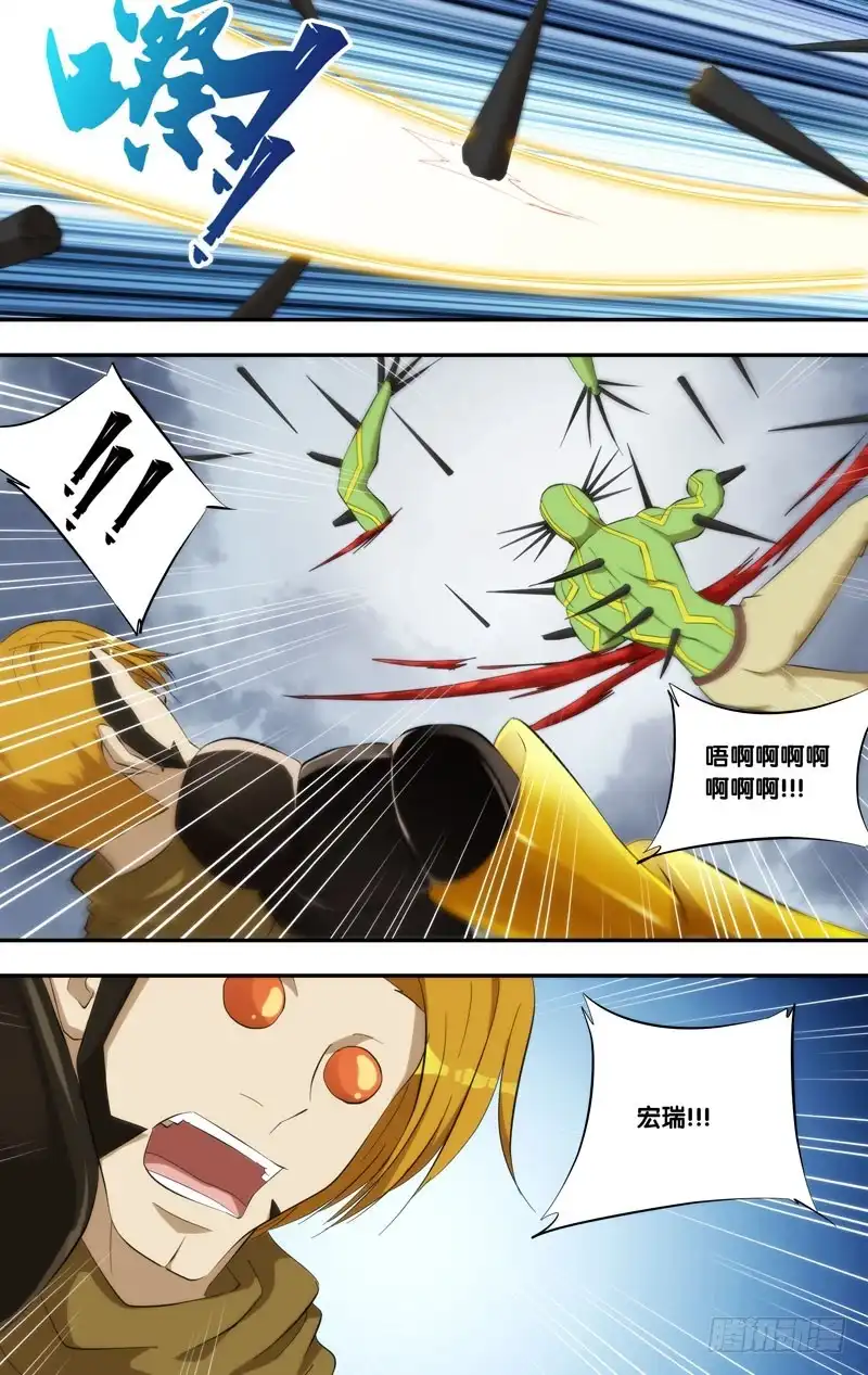 《虫生》174.跟你回去 第9页