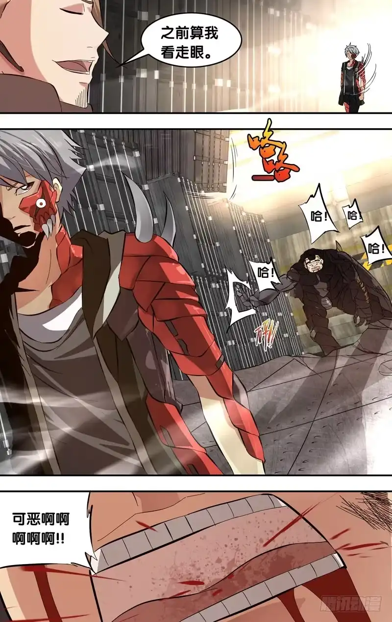 《虫生》18.胜出 第2页