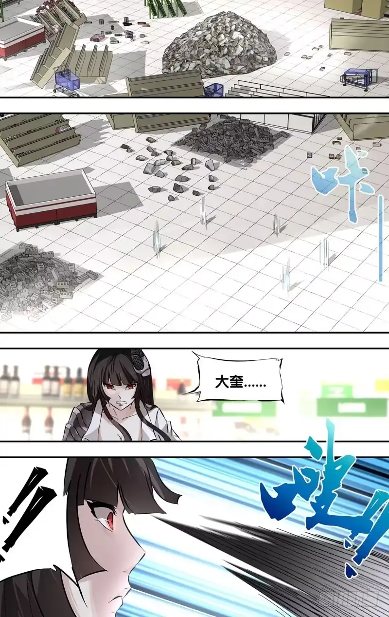 《虫生》18.胜出 第7页