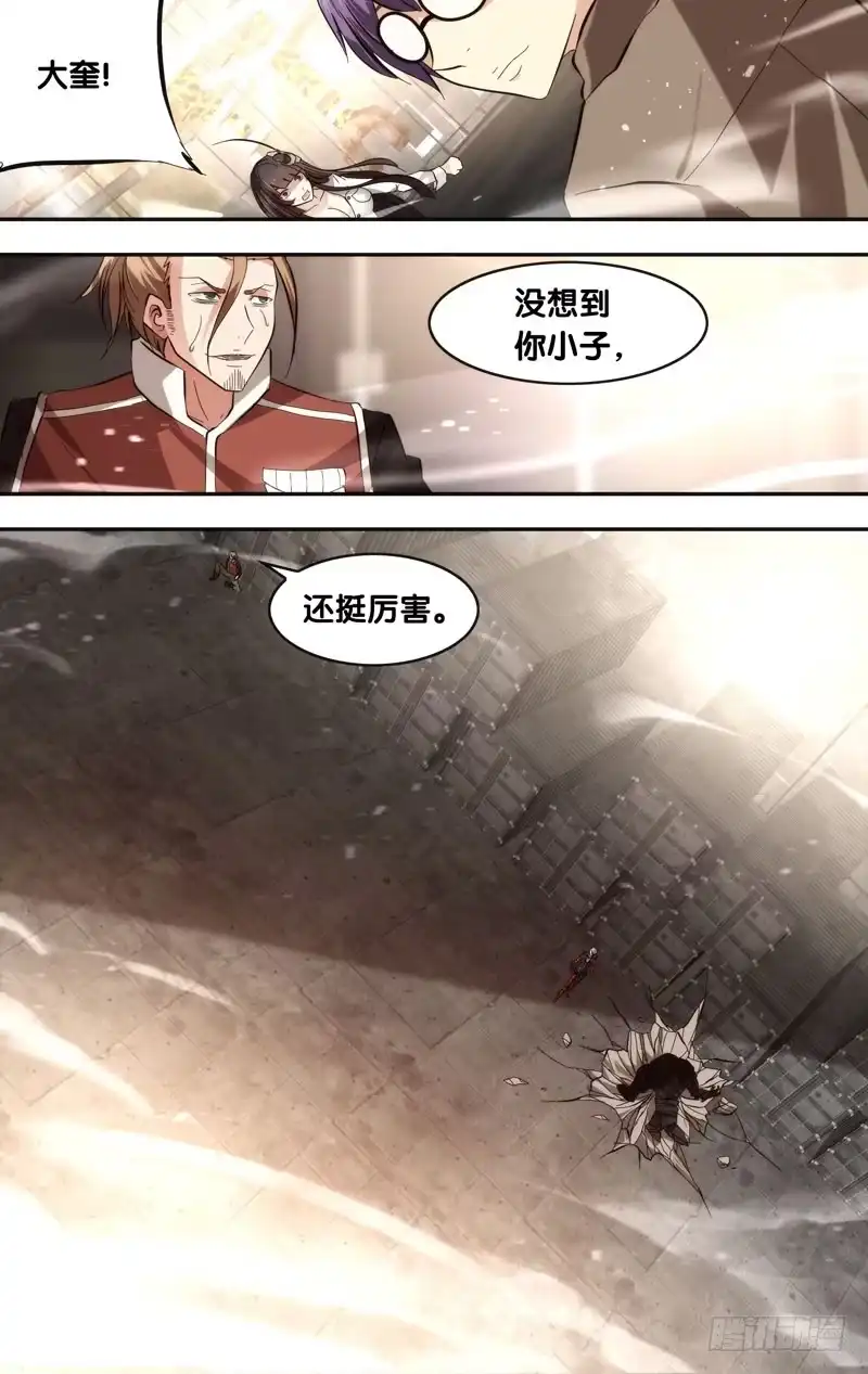《虫生》18.胜出 第1页