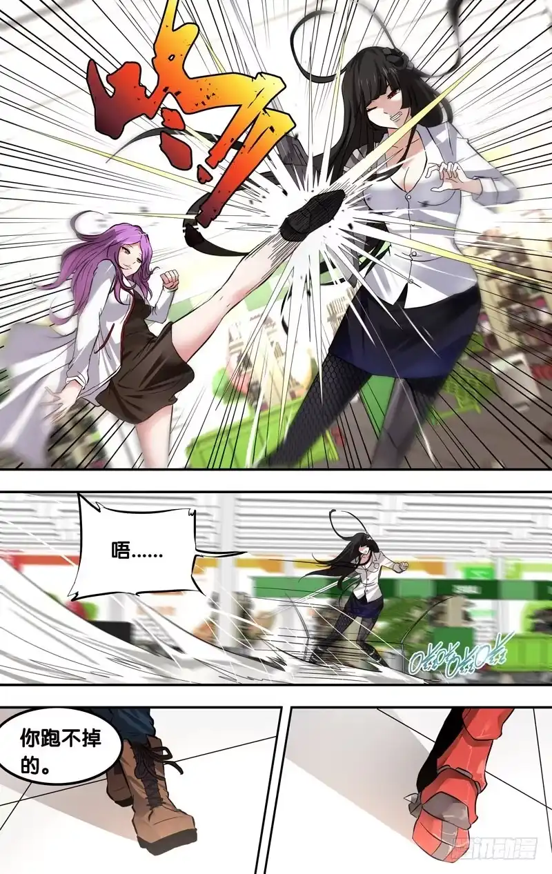 《虫生》18.胜出 第8页