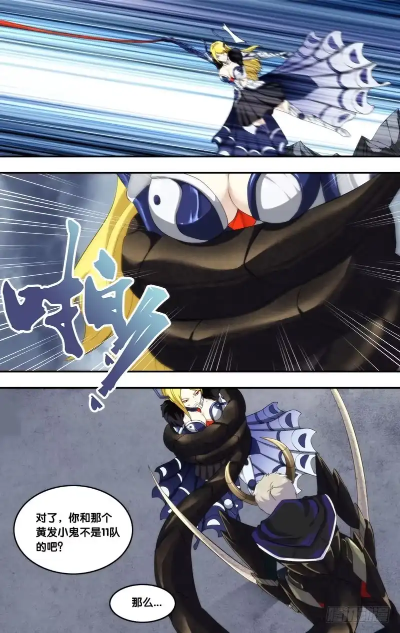 《虫生》175.杀手 第8页