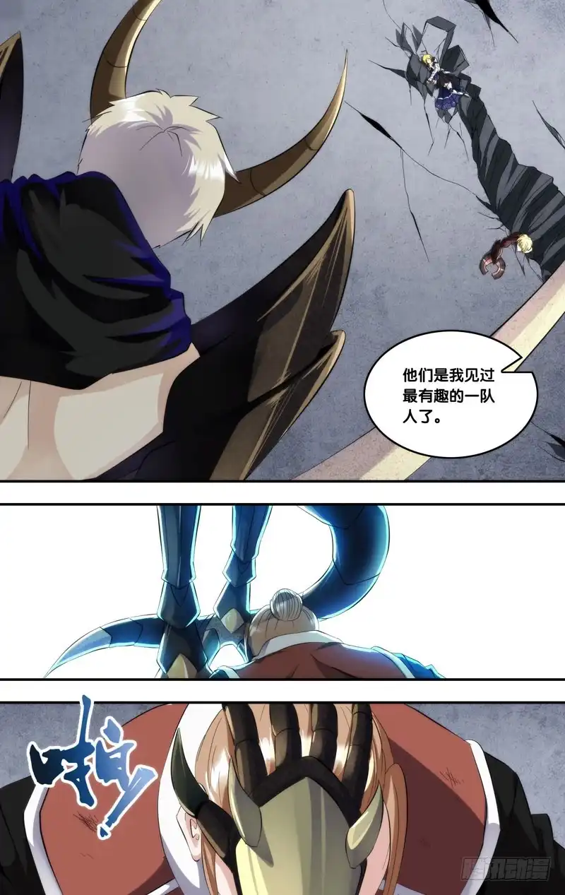《虫生》175.杀手 第3页