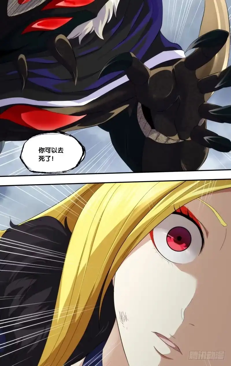 《虫生》175.杀手 第9页
