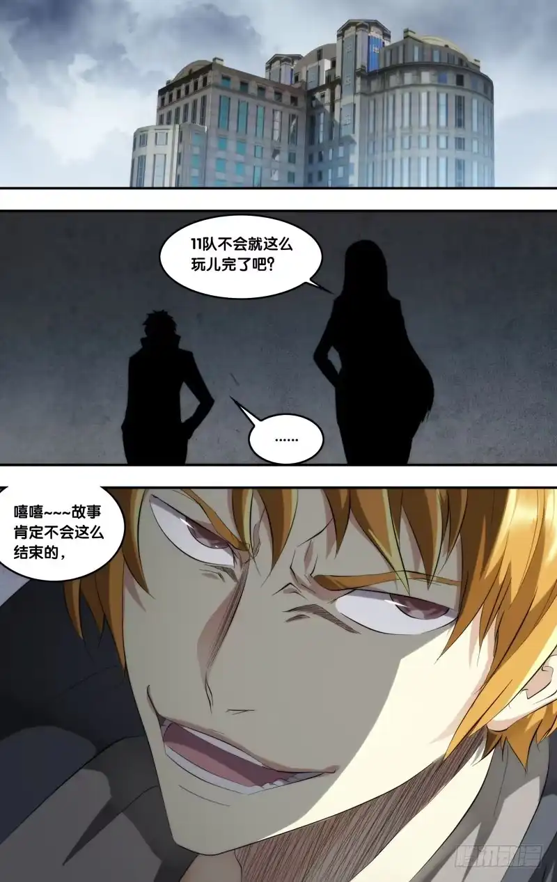 《虫生》175.杀手 第2页