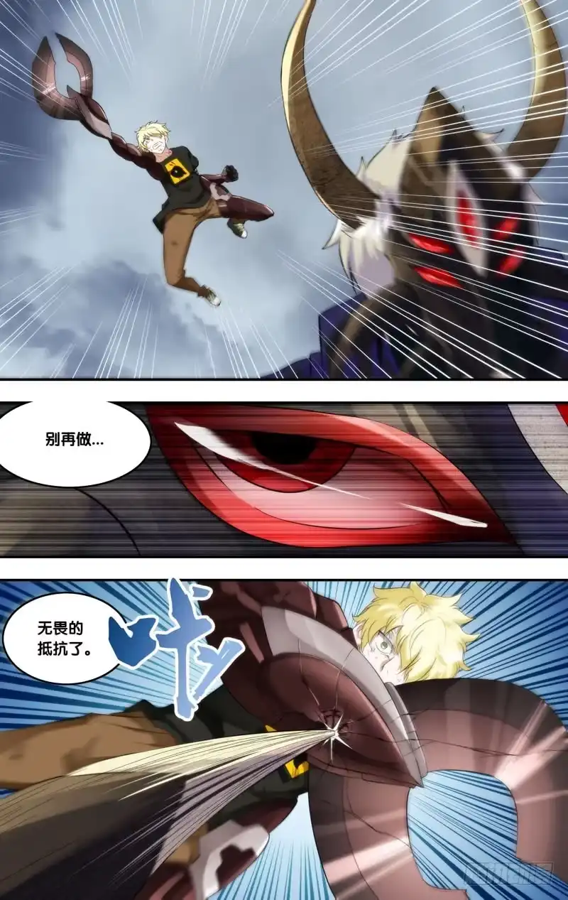 《虫生》175.杀手 第5页