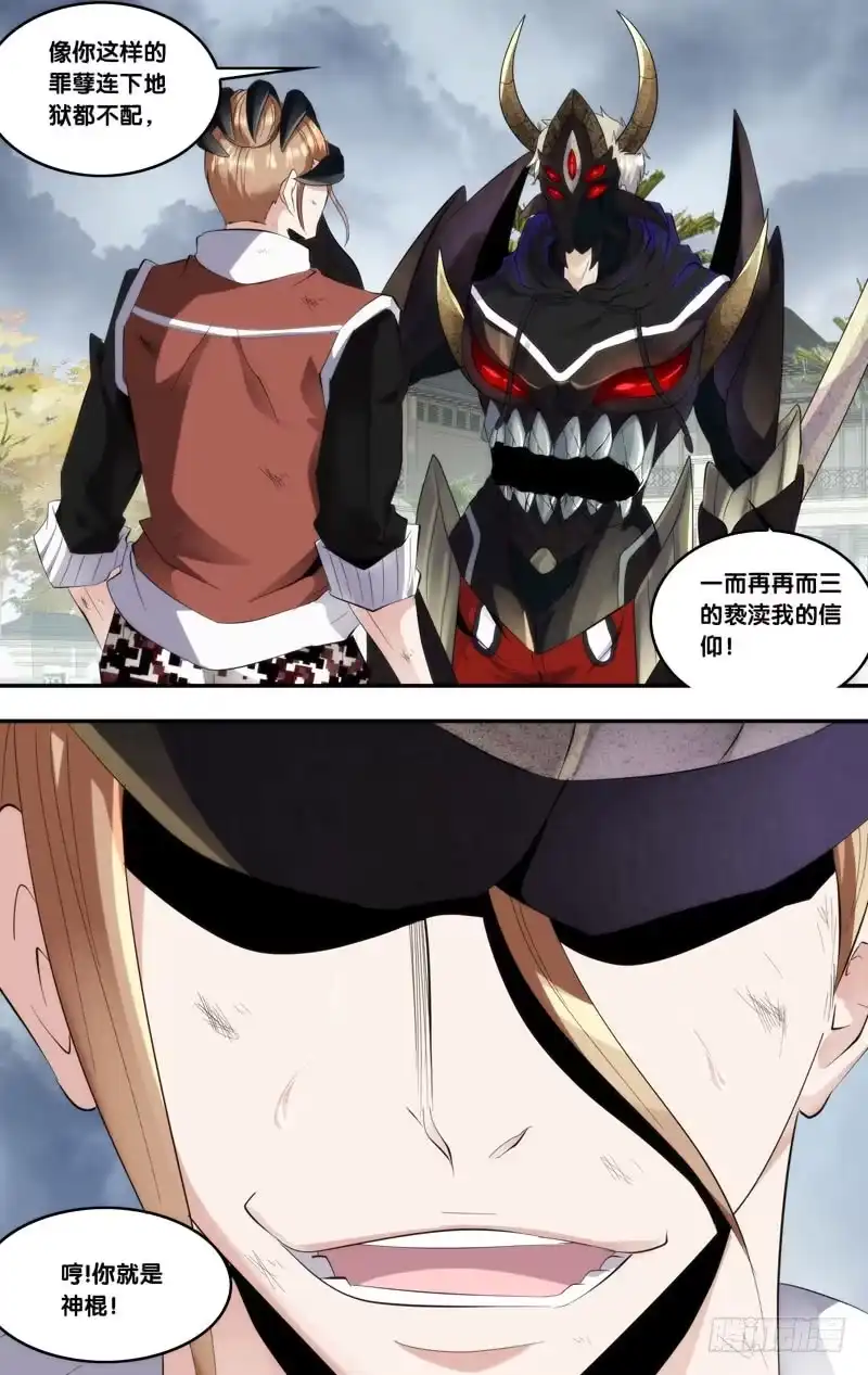 《虫生》175.杀手 第4页